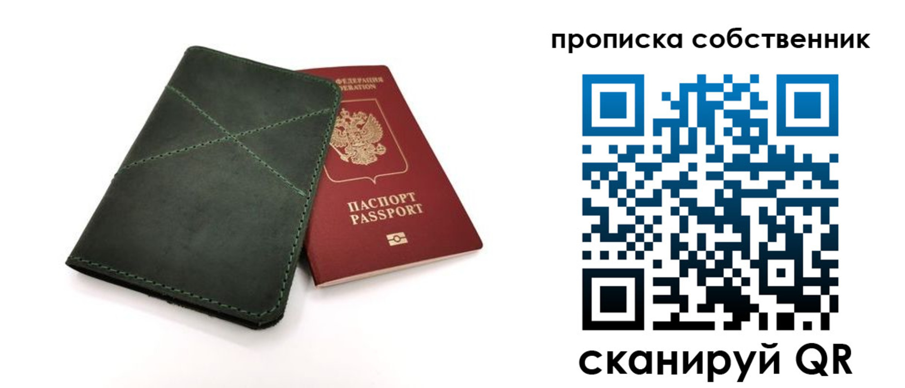 прописка для военкомата в Славянске-на-Кубани
