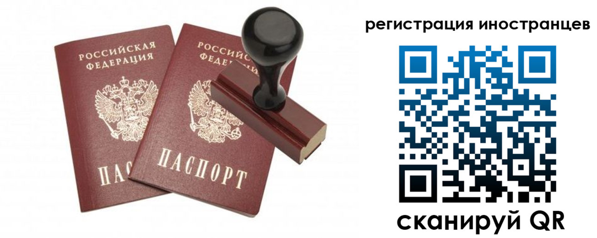 временная регистрация 2025 в Славянске-на-Кубани